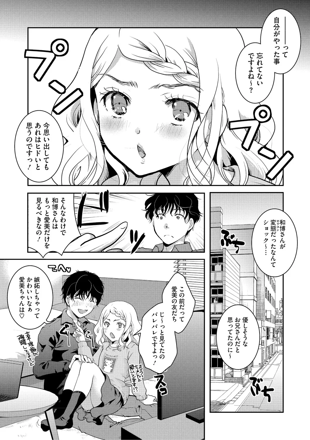 Manga Page 48