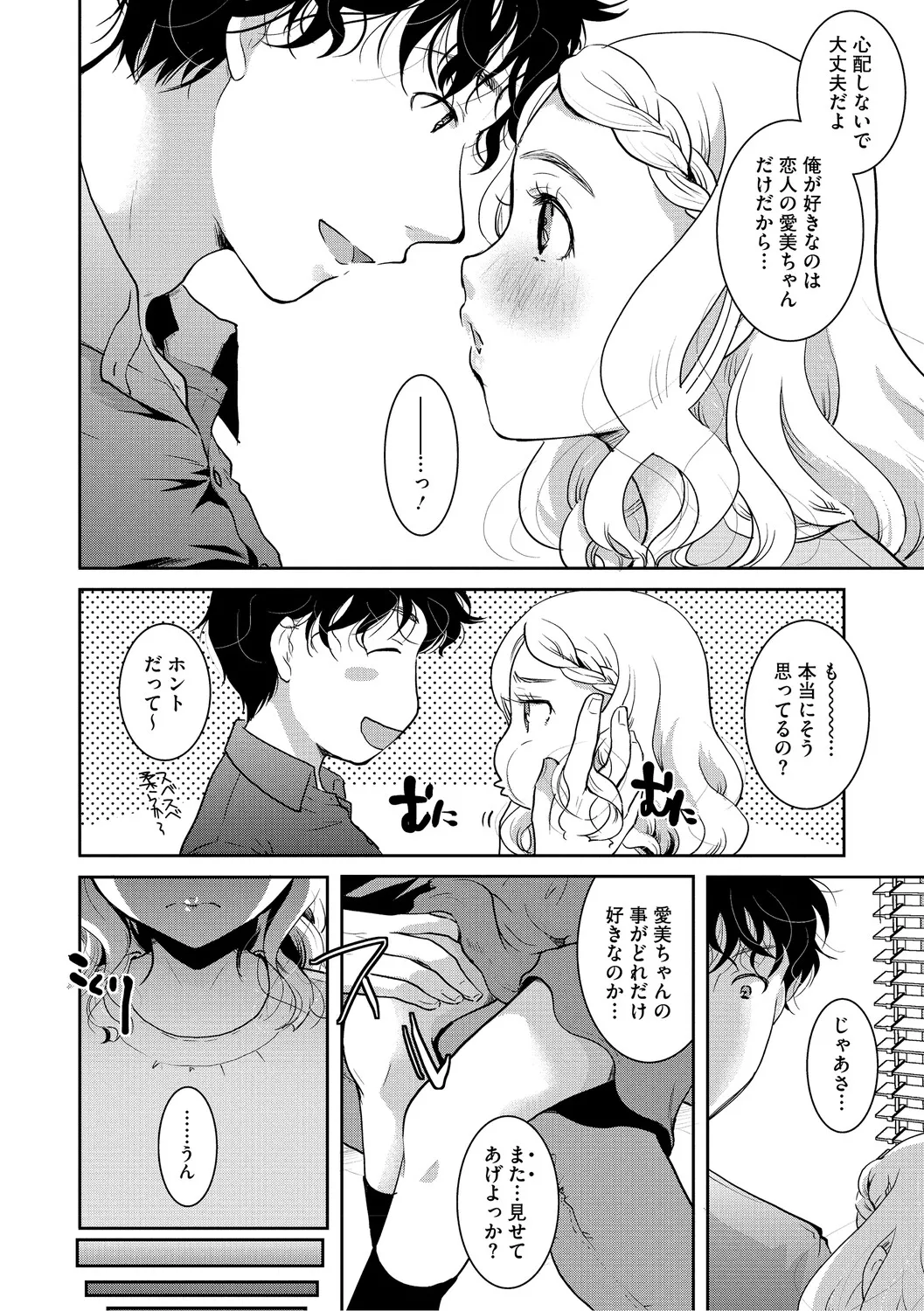 Manga Page 49