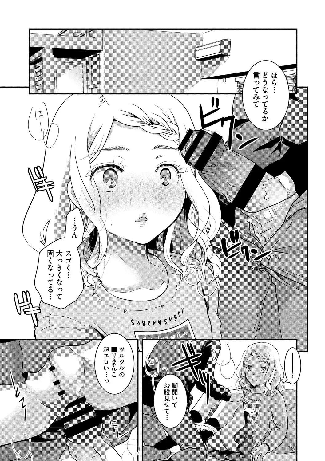 Manga Page 50