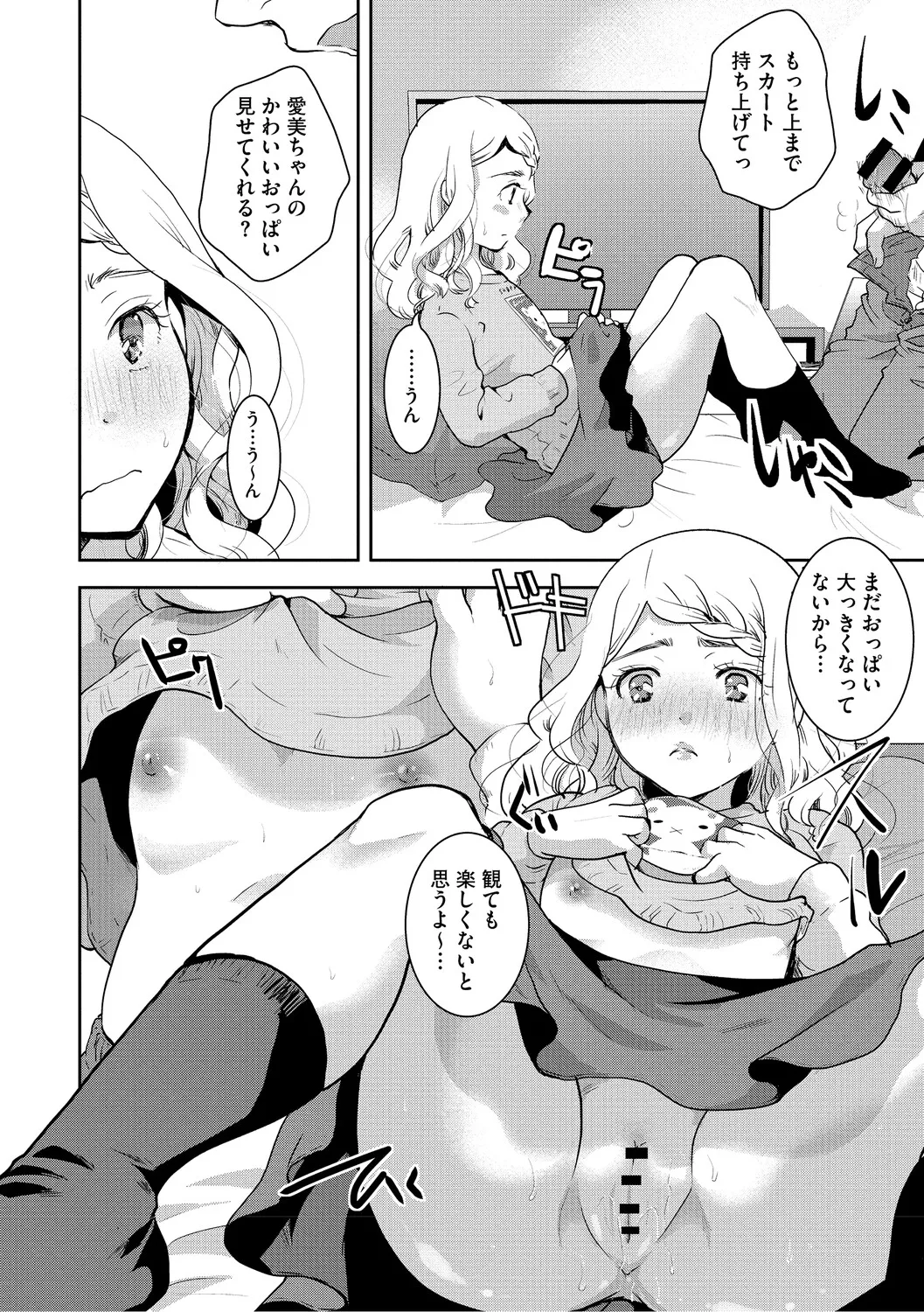 Manga Page 51