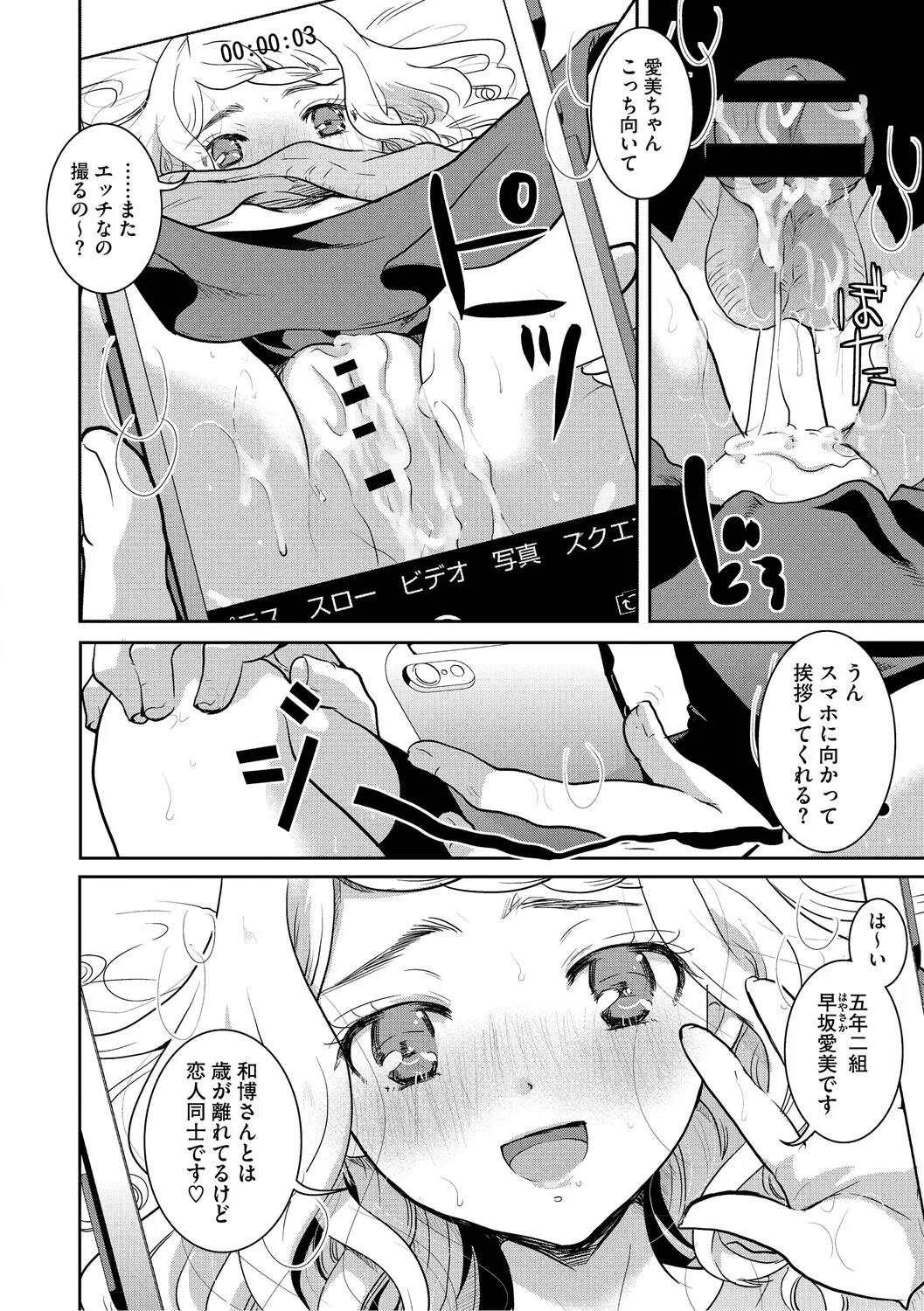 Manga Page 53