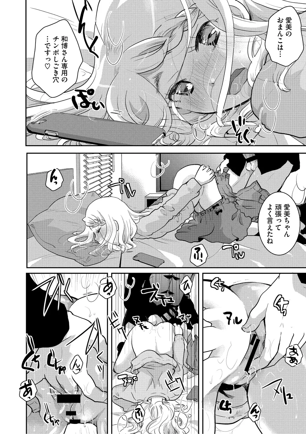 Manga Page 57