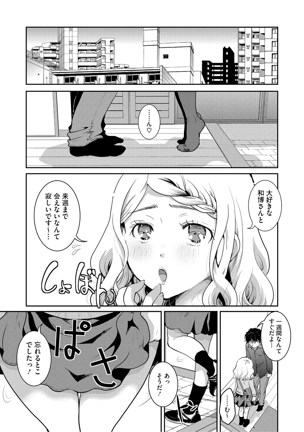 Manga Page 64