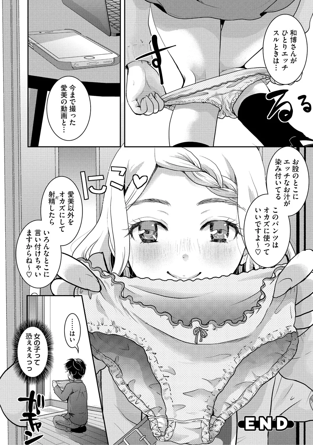 Manga Page 65
