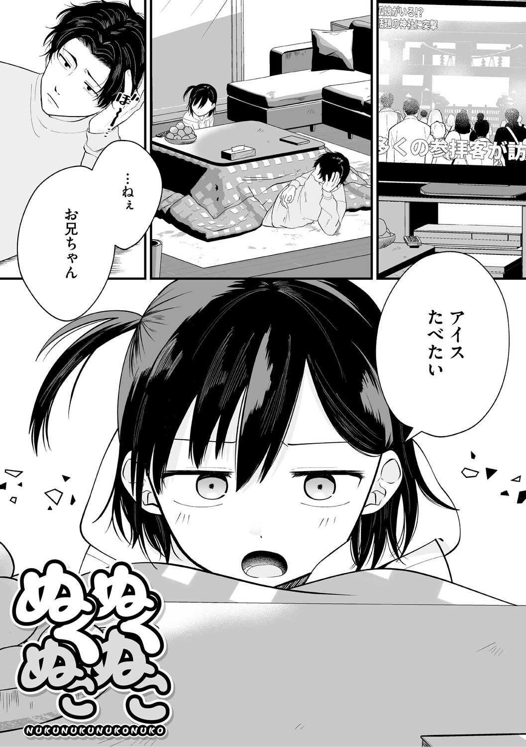 Manga Page 66