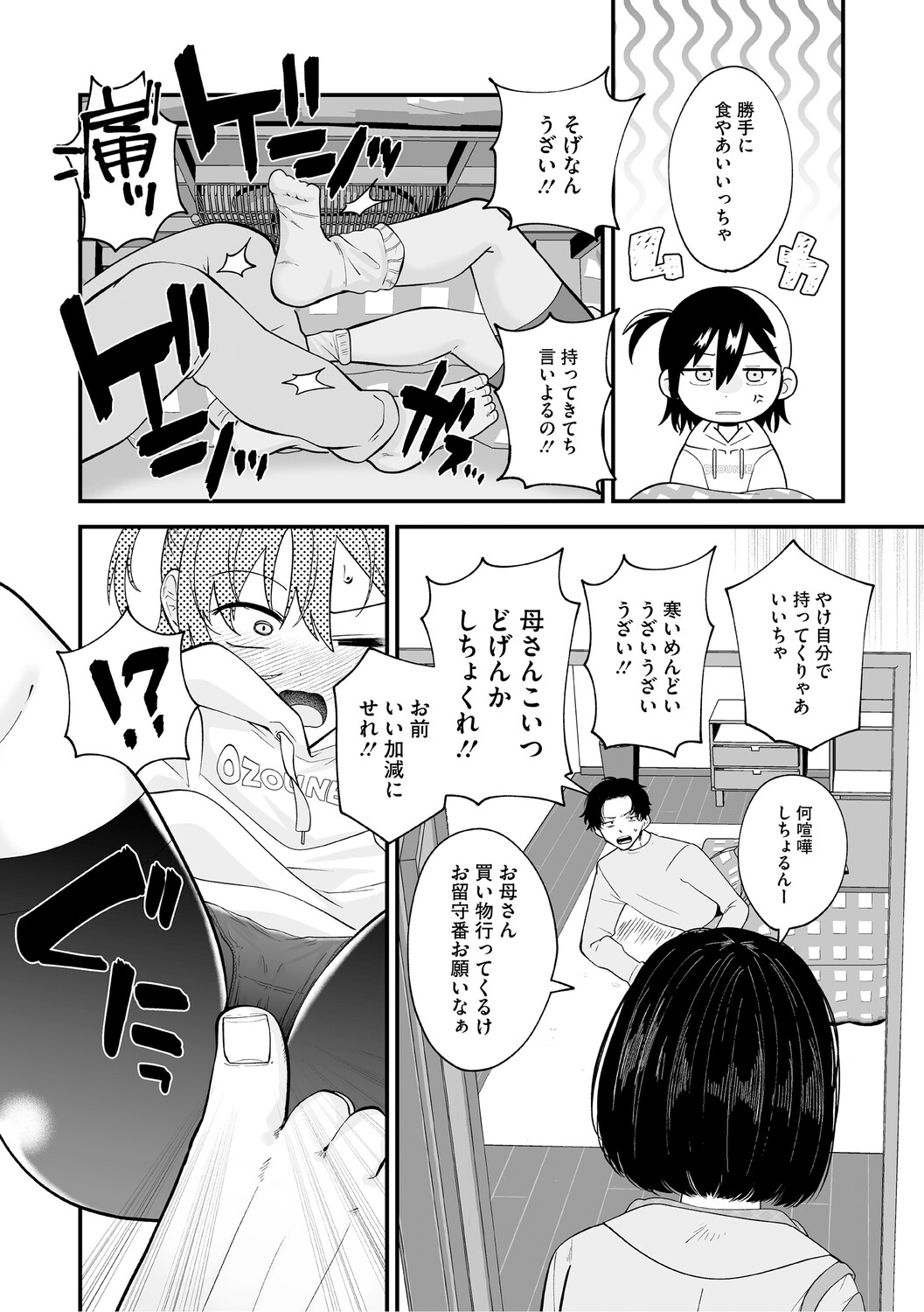 Manga Page 67