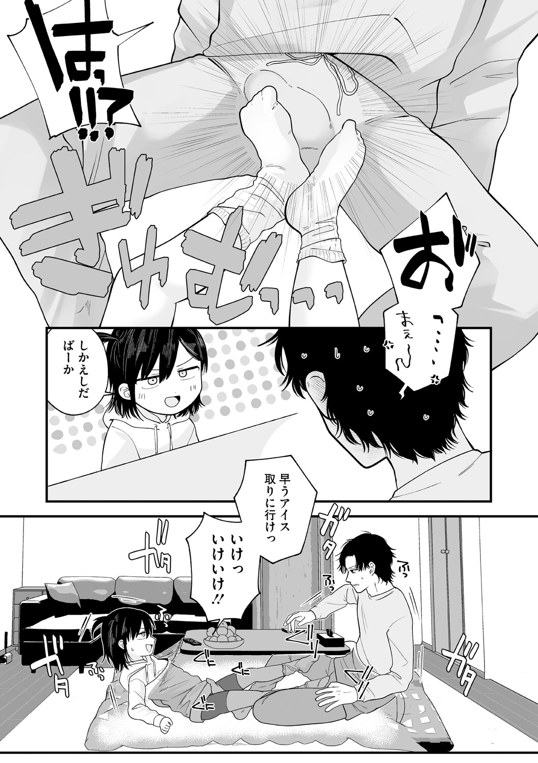 Manga Page 69
