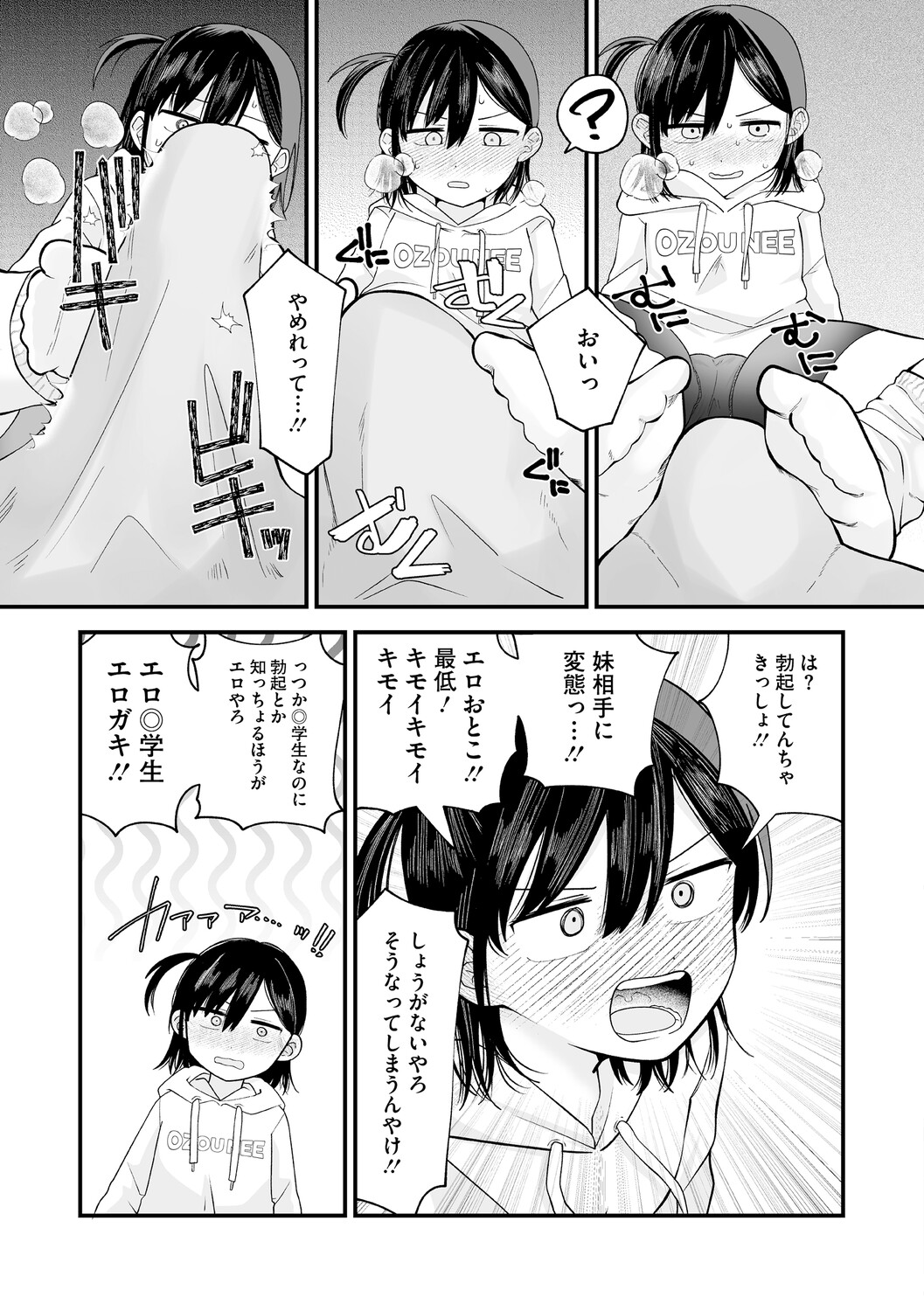 Manga Page 70