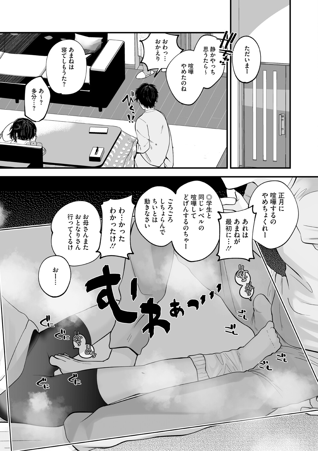 Manga Page 72
