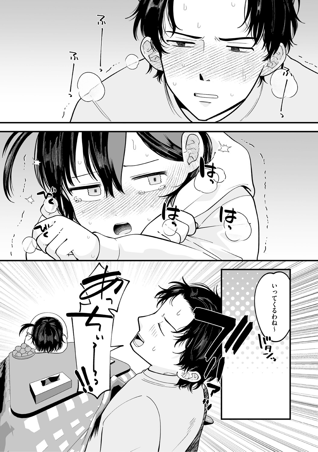 Manga Page 73