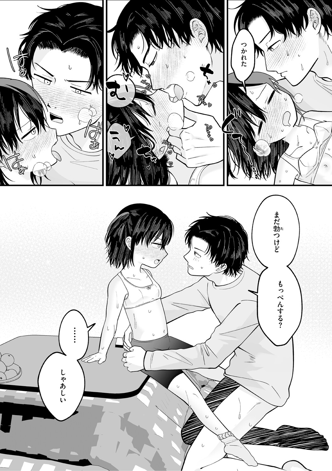 Manga Page 85