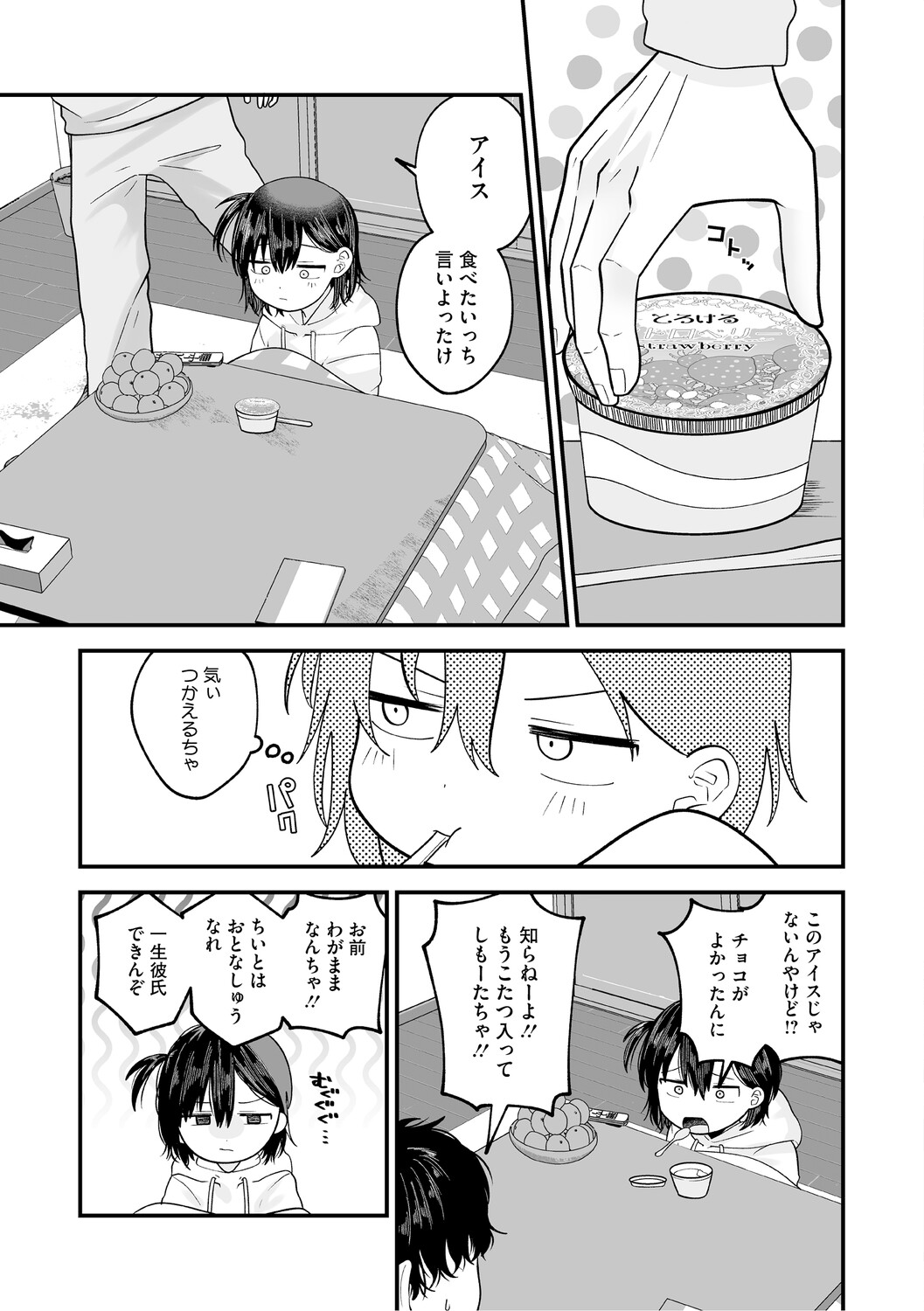 Manga Page 86