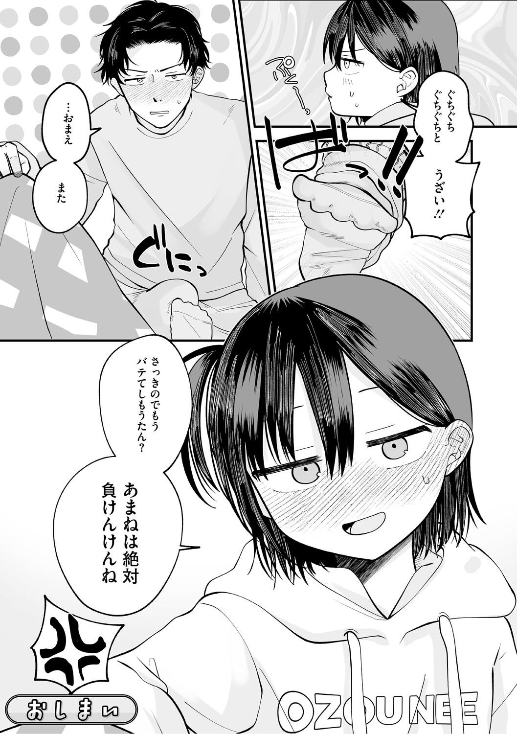 Manga Page 87