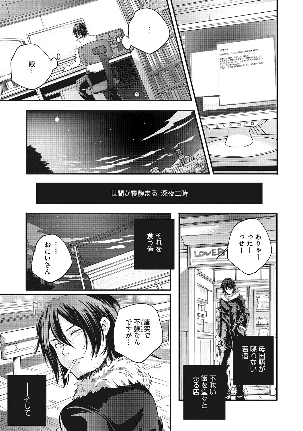 Manga Page 88