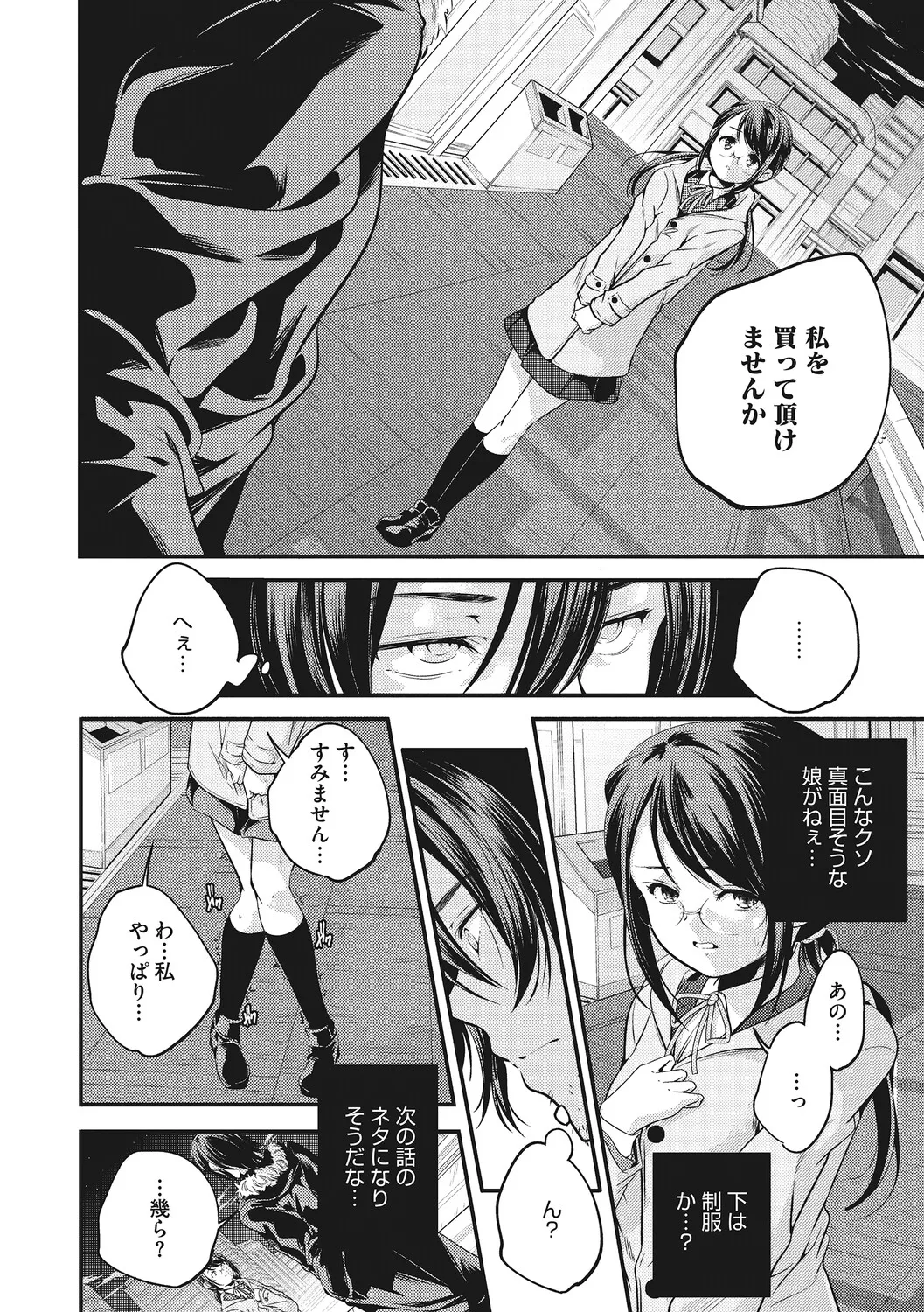 Manga Page 89