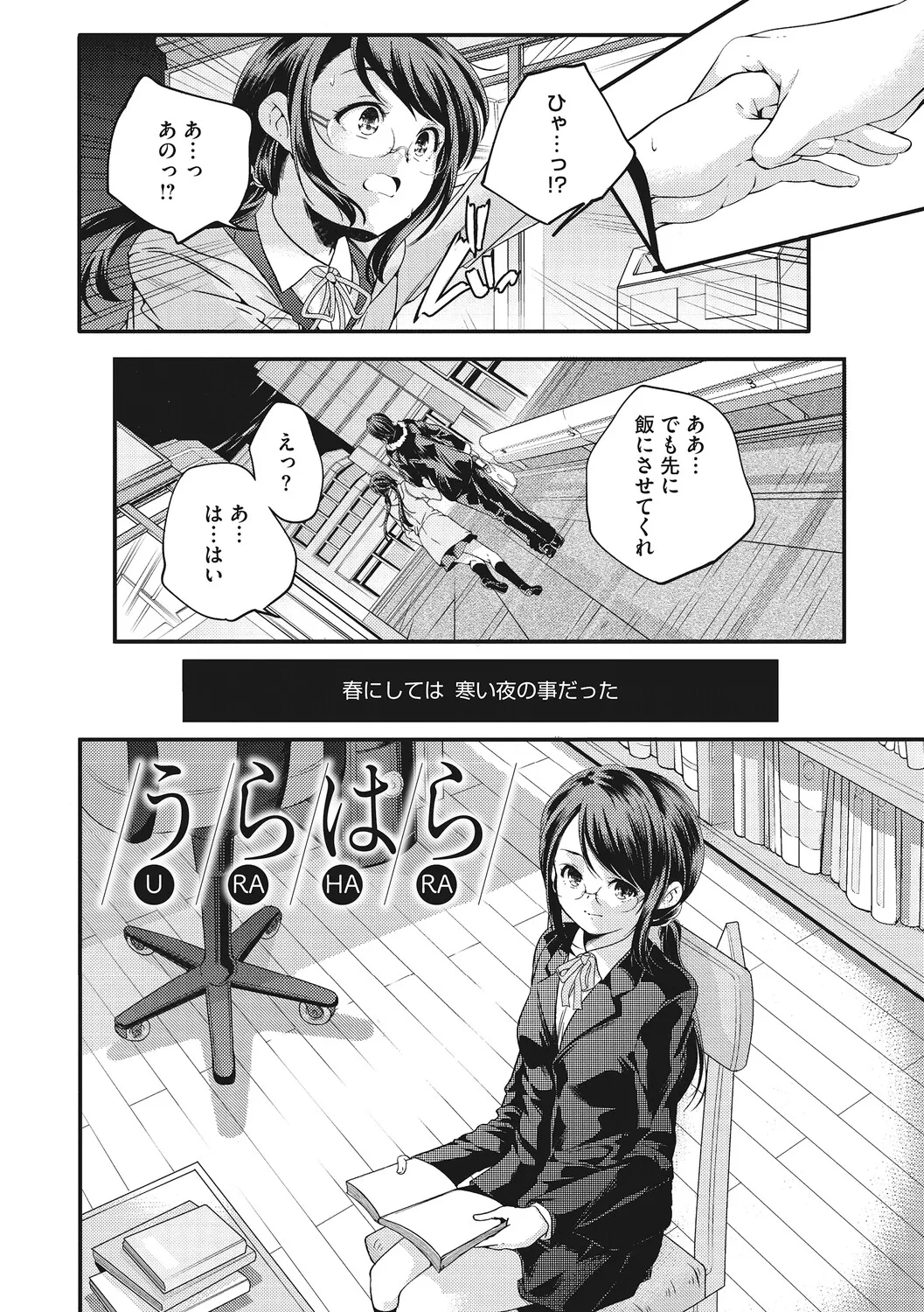 Manga Page 90