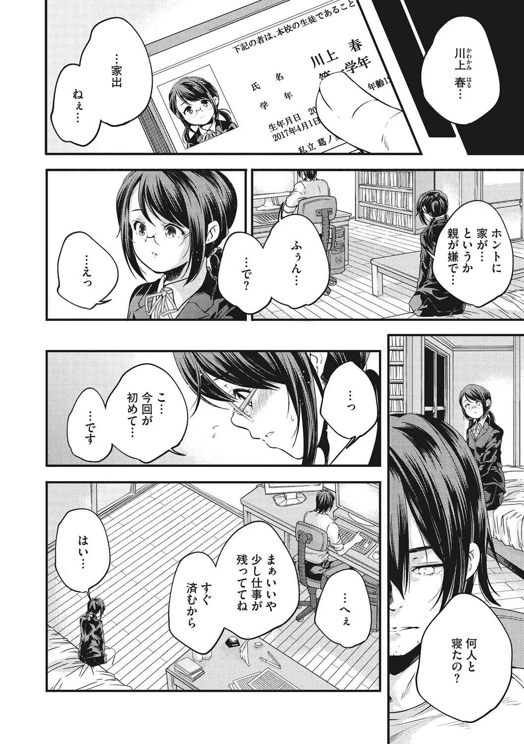 Manga Page 91