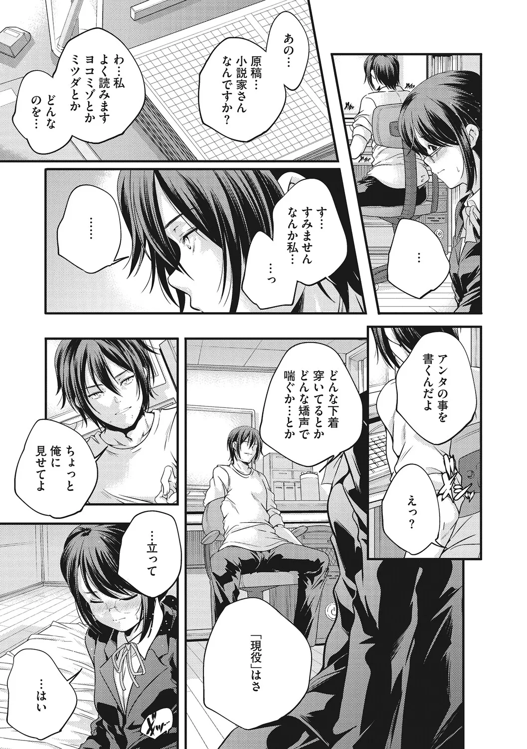 Manga Page 92