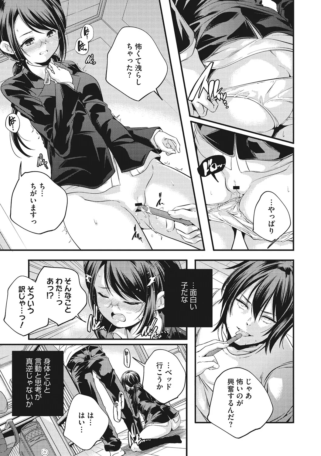 Manga Page 94