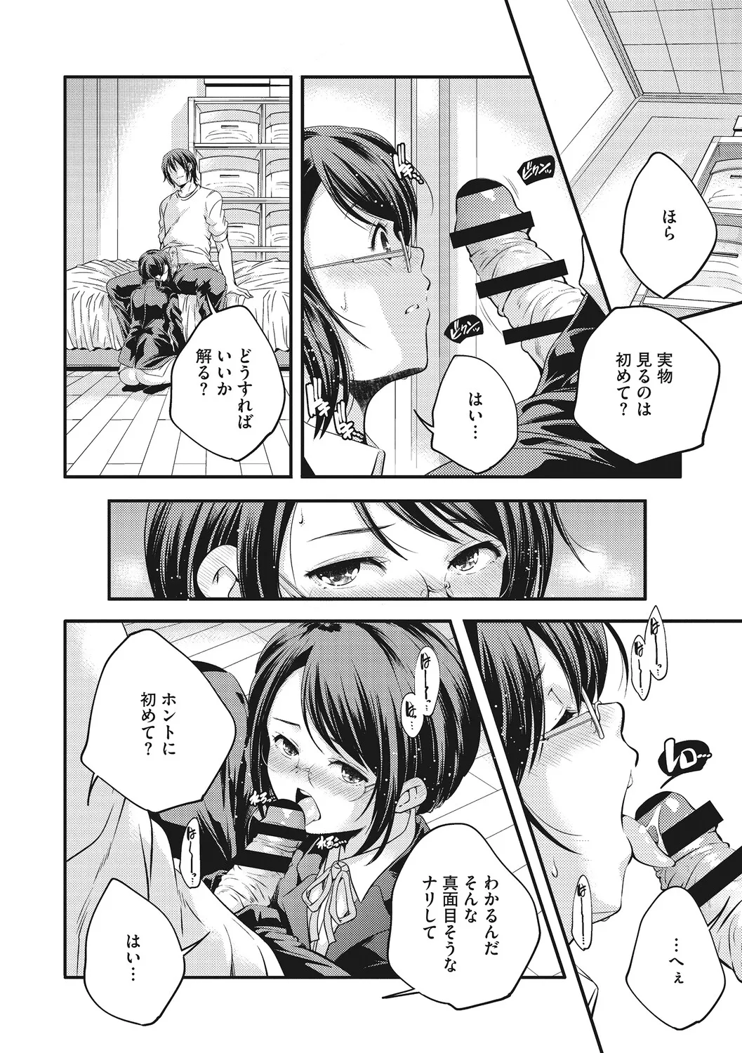 Manga Page 95