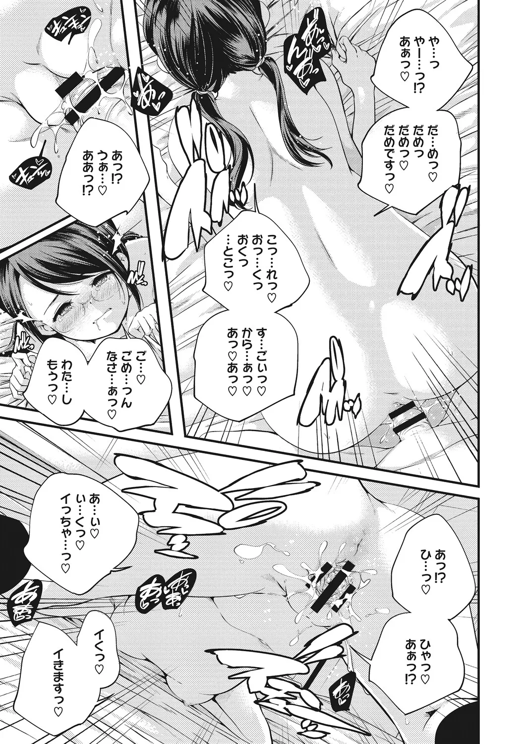 Manga Page 104
