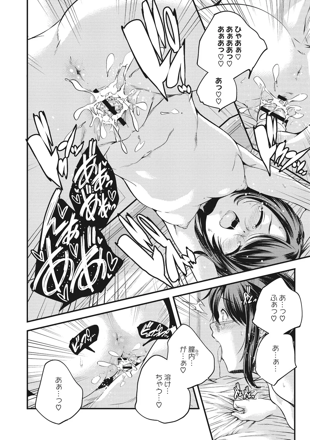 Manga Page 105