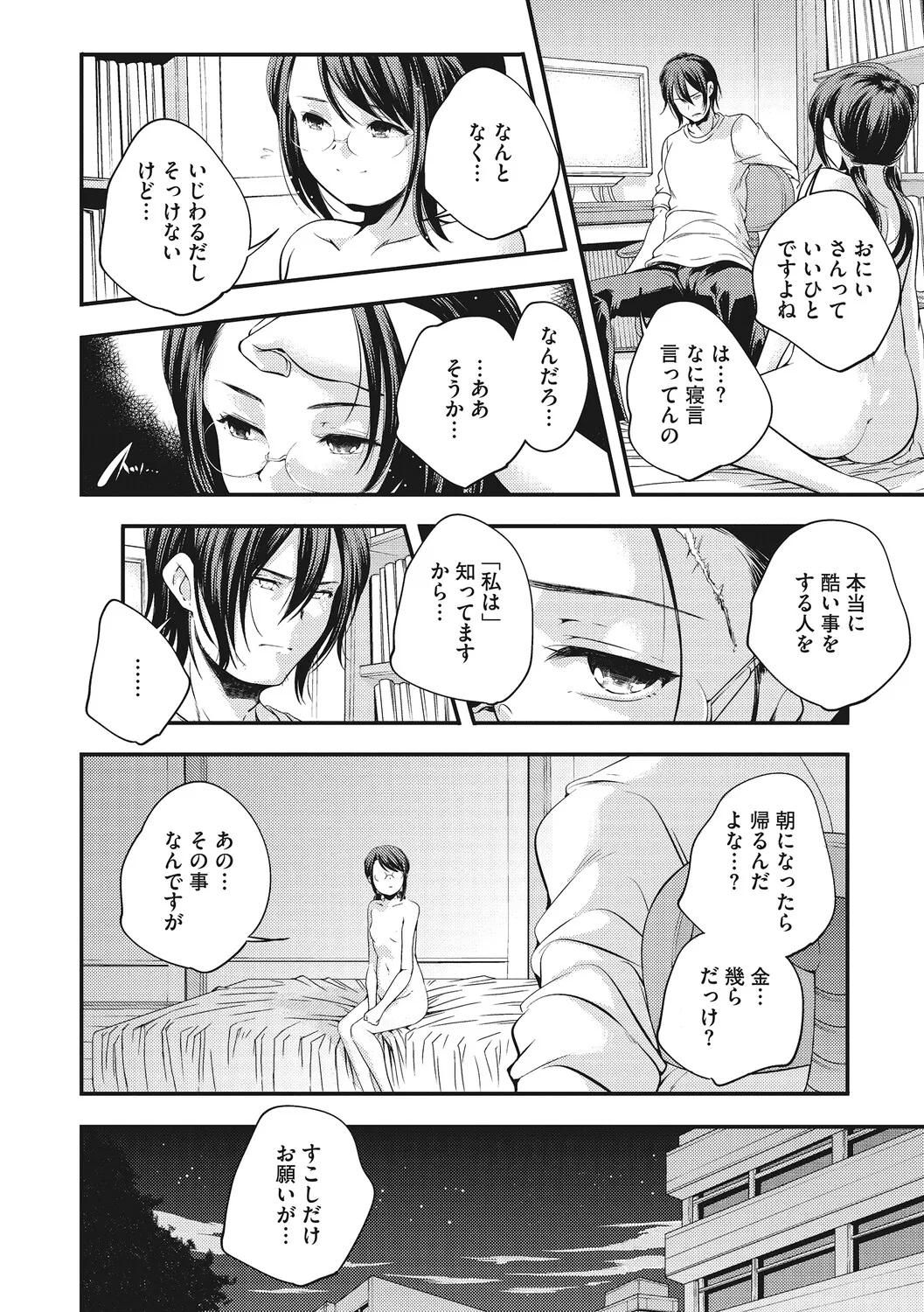 Manga Page 107