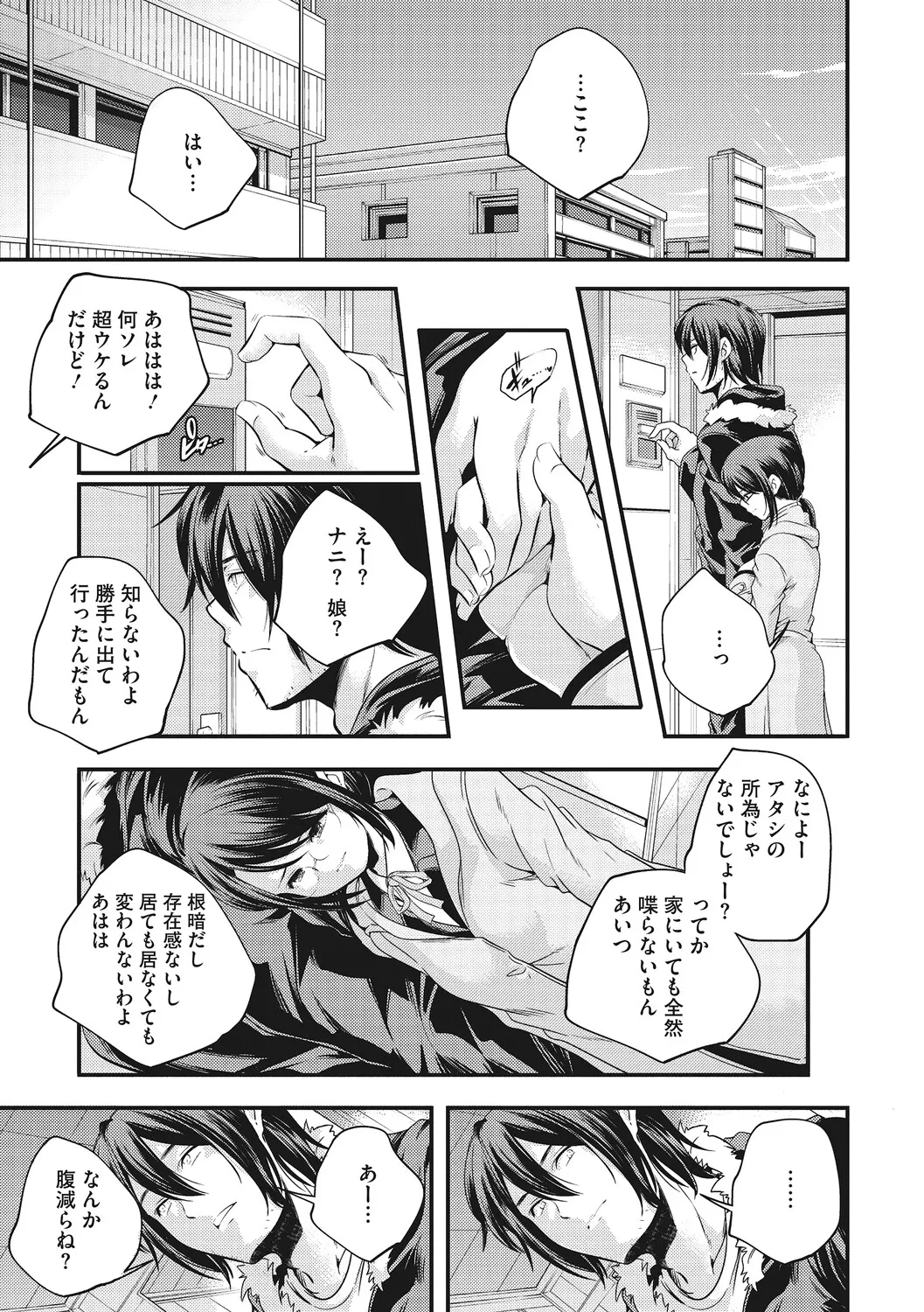 Manga Page 108