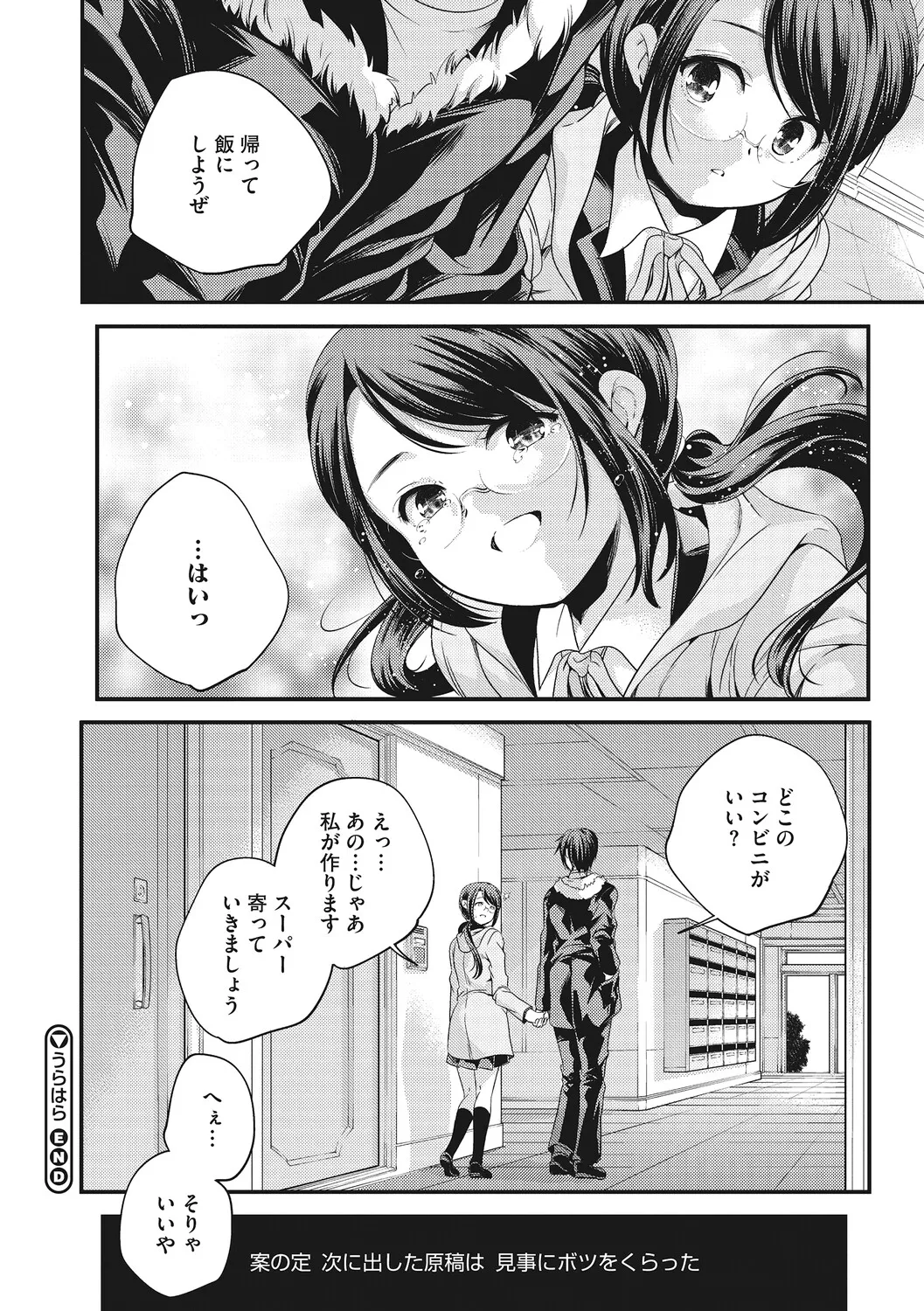 Manga Page 109