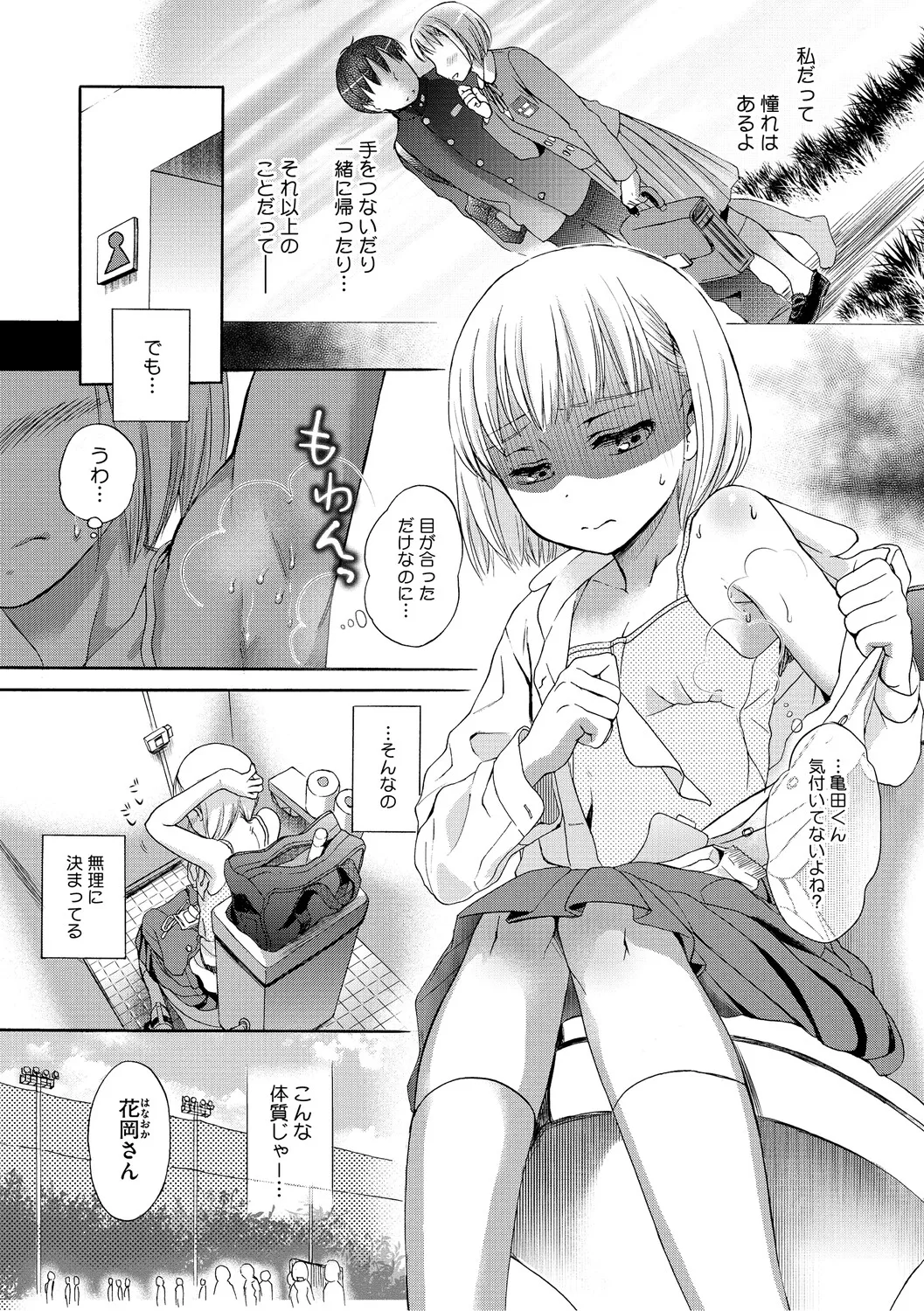 Manga Page 111