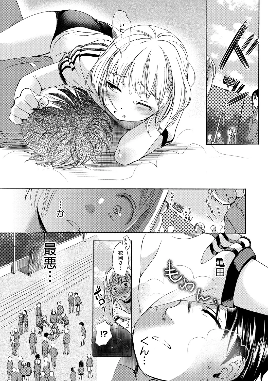Manga Page 113