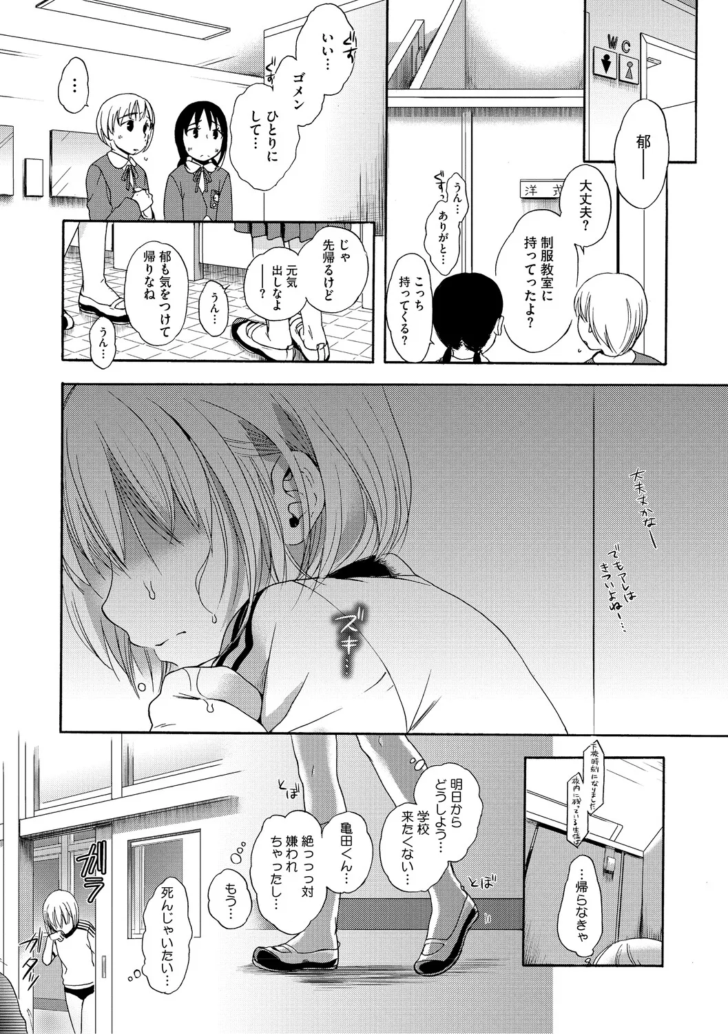 Manga Page 114