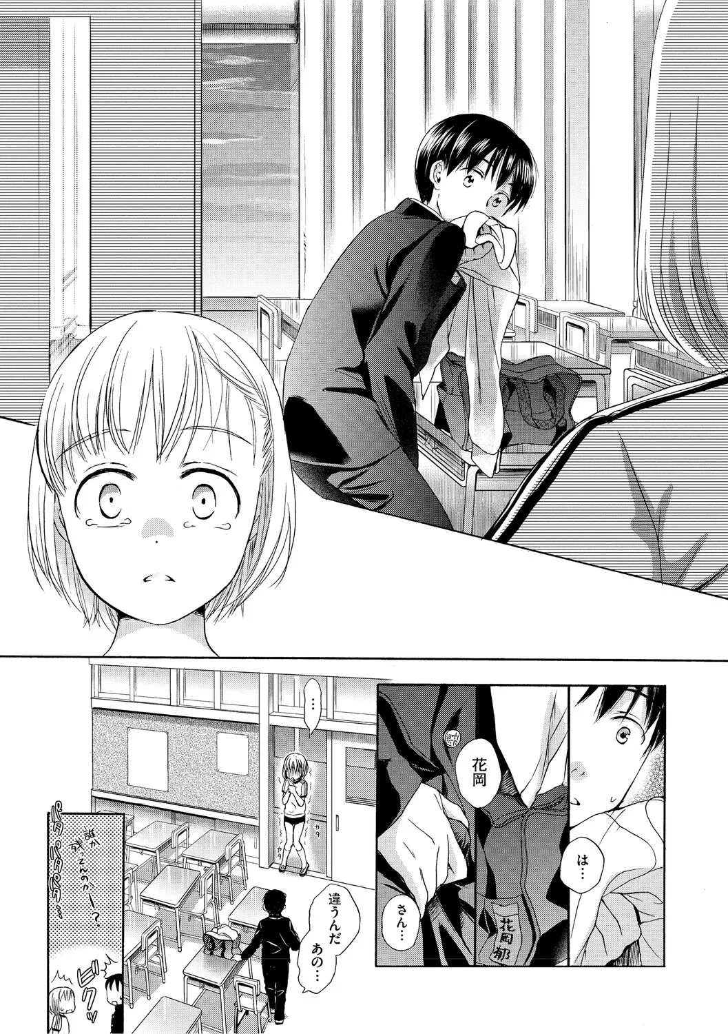 Manga Page 115