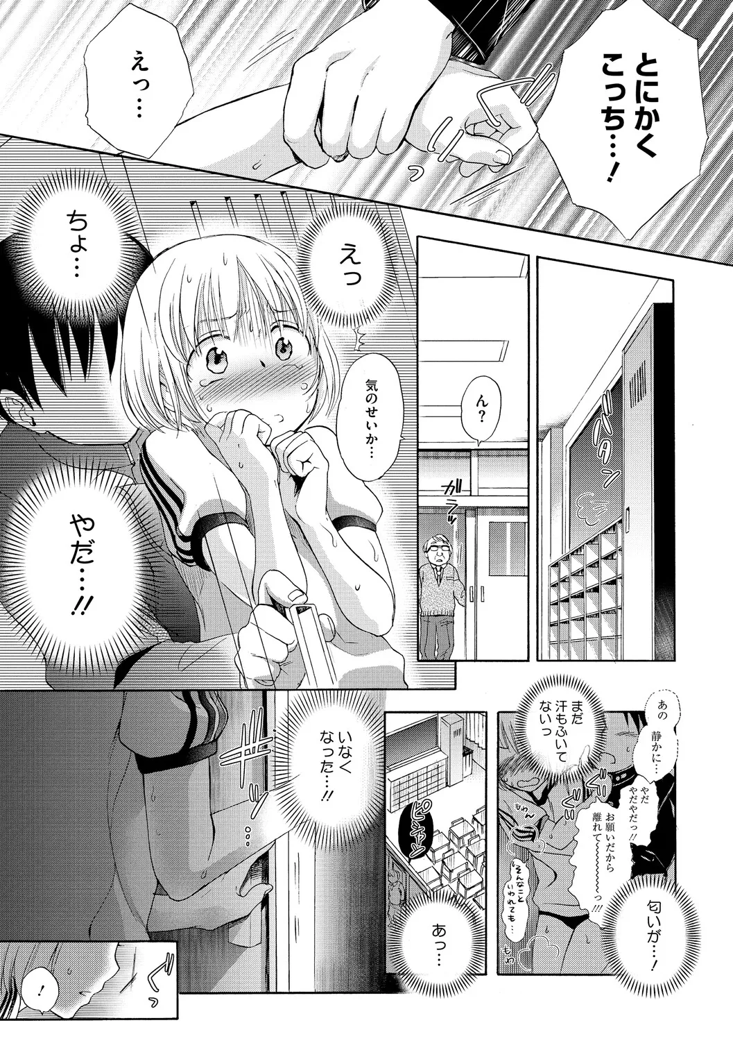 Manga Page 116