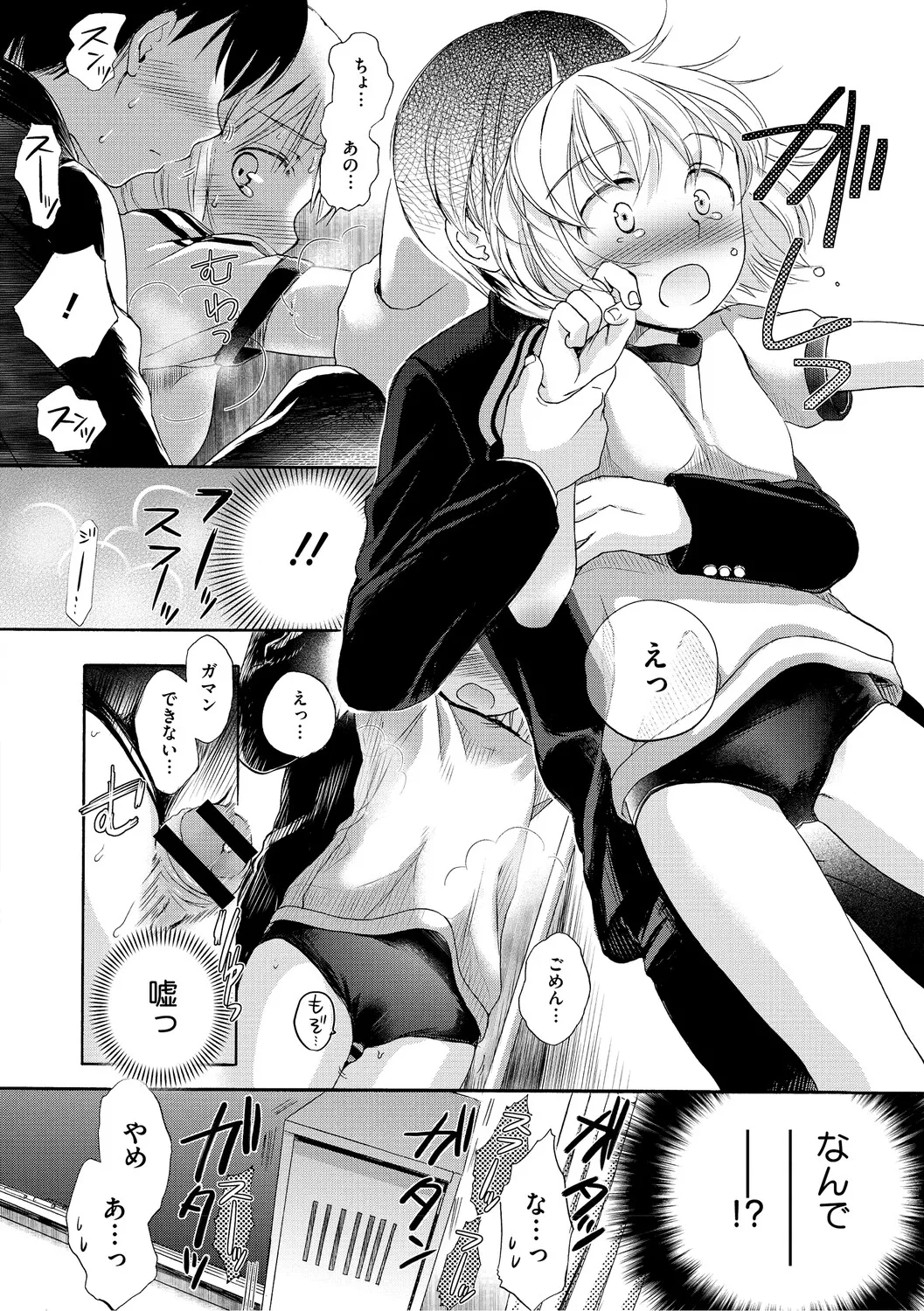 Manga Page 117