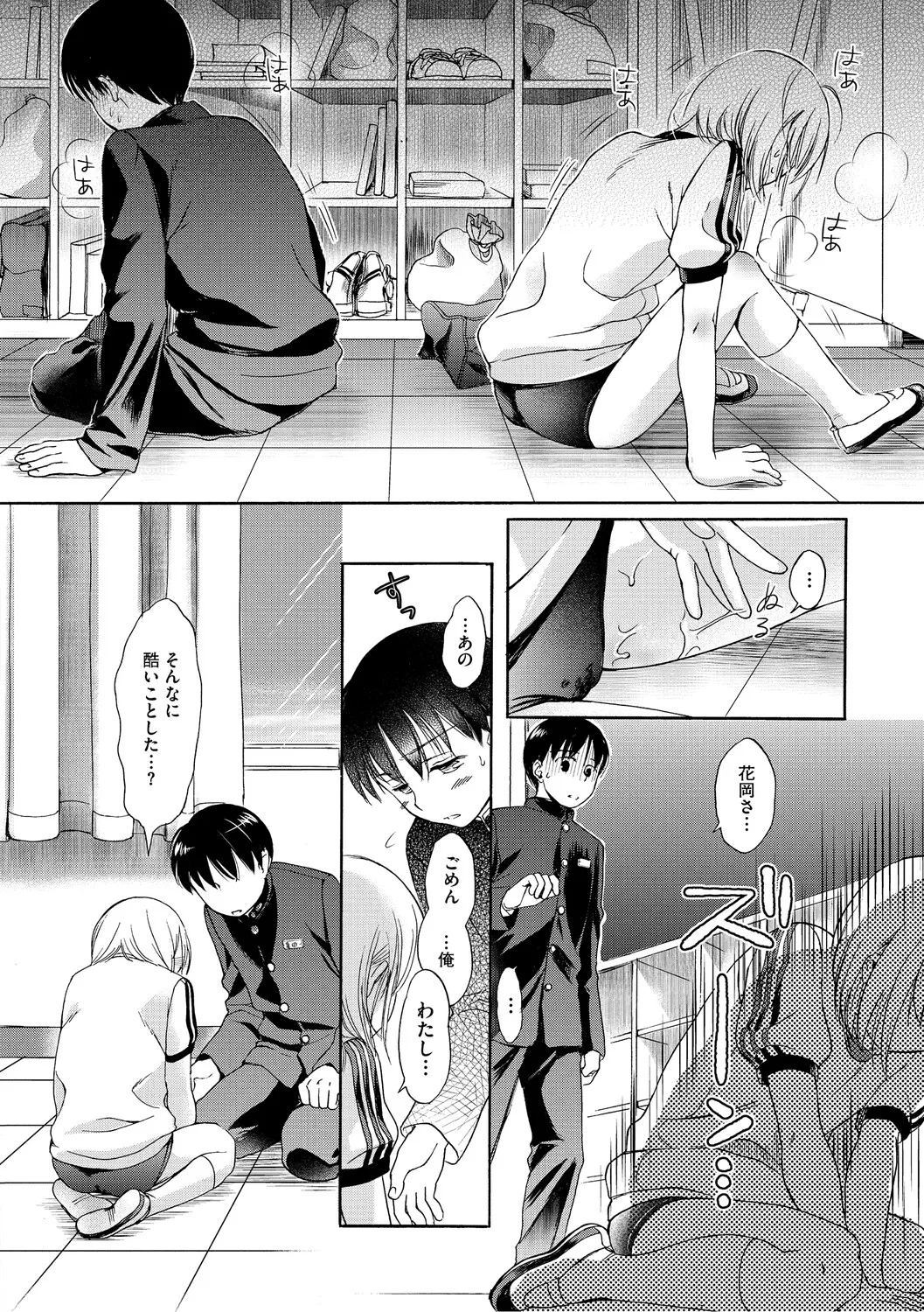 Manga Page 119