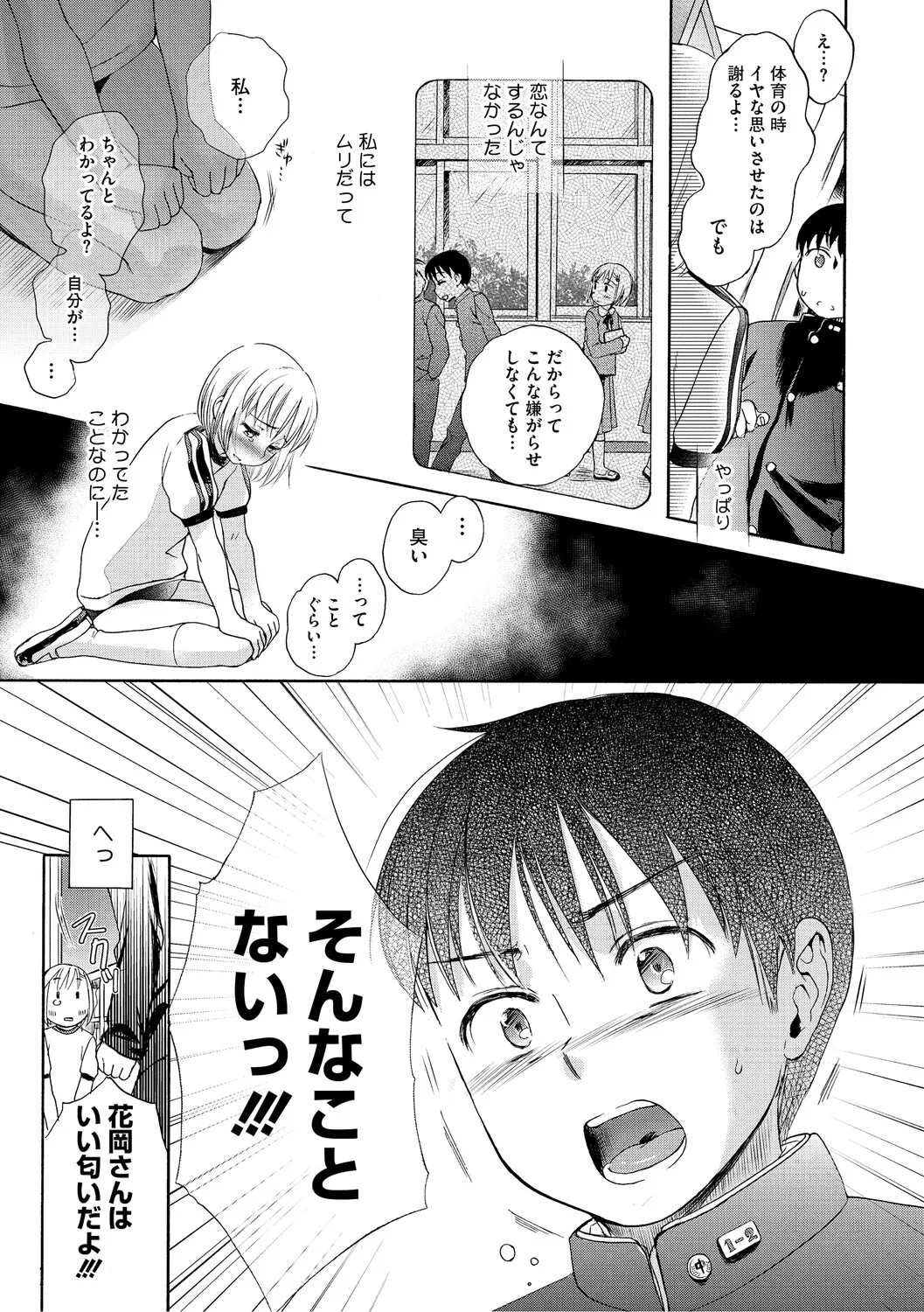 Manga Page 120