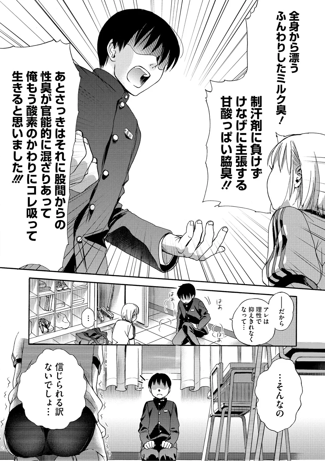 Manga Page 121
