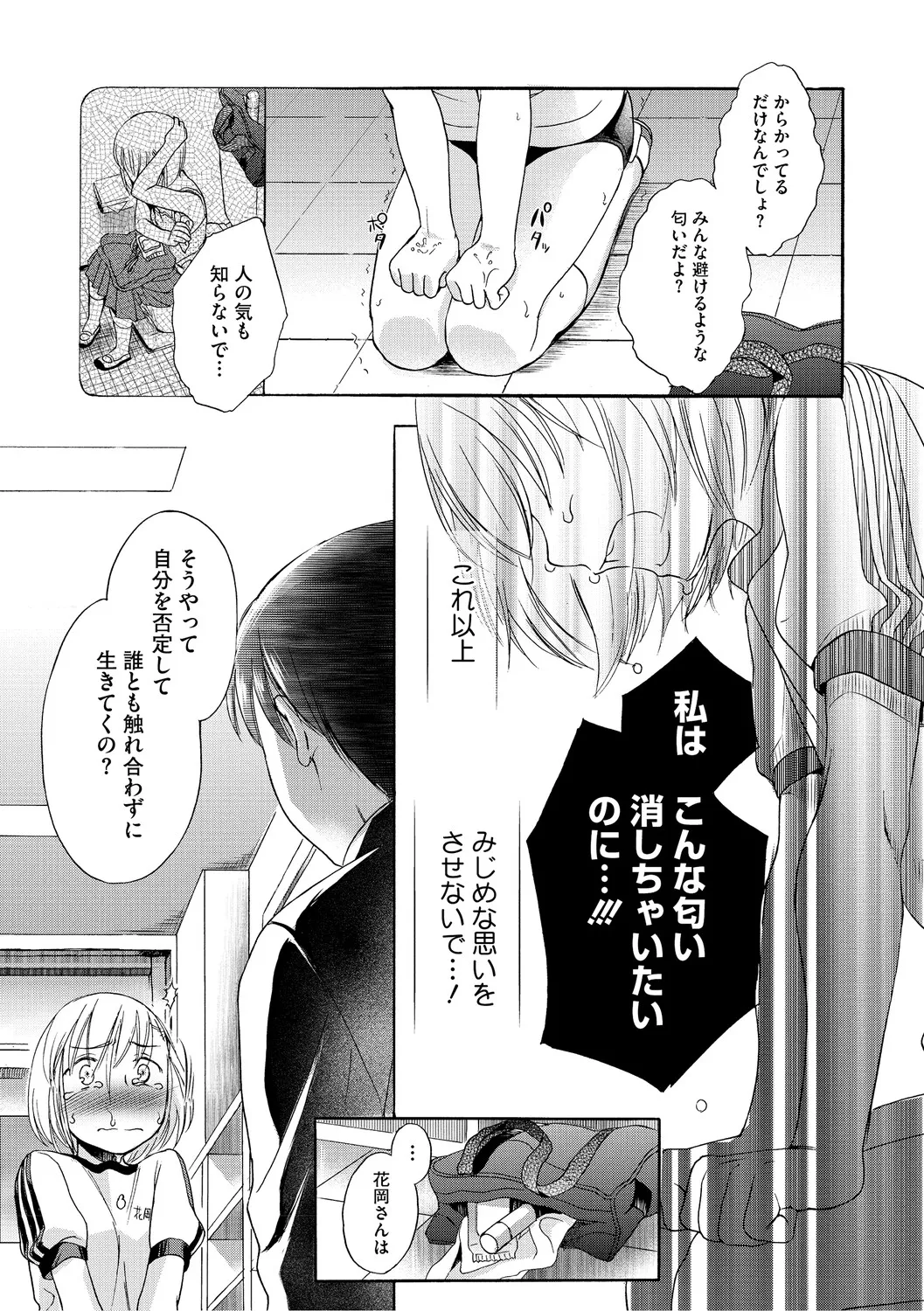 Manga Page 122