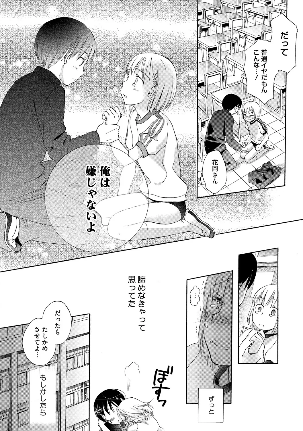 Manga Page 123