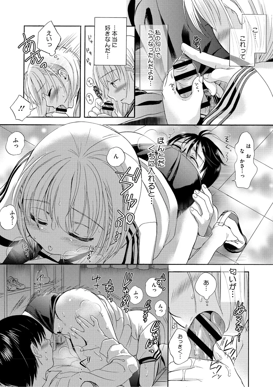 Manga Page 127