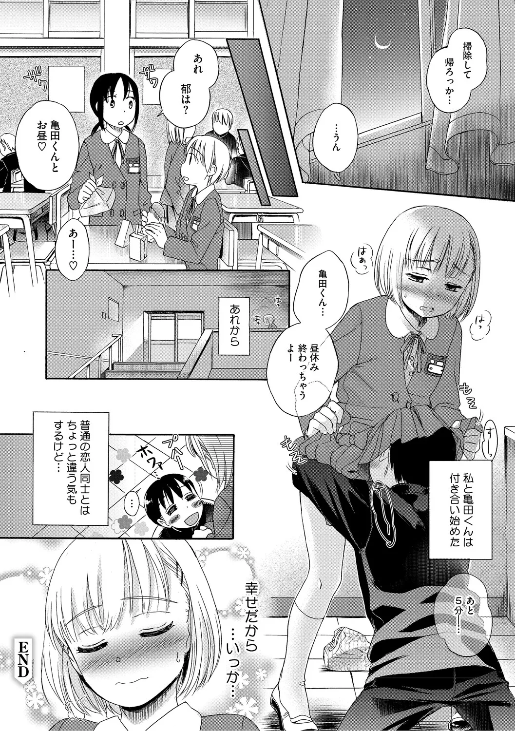 Manga Page 135