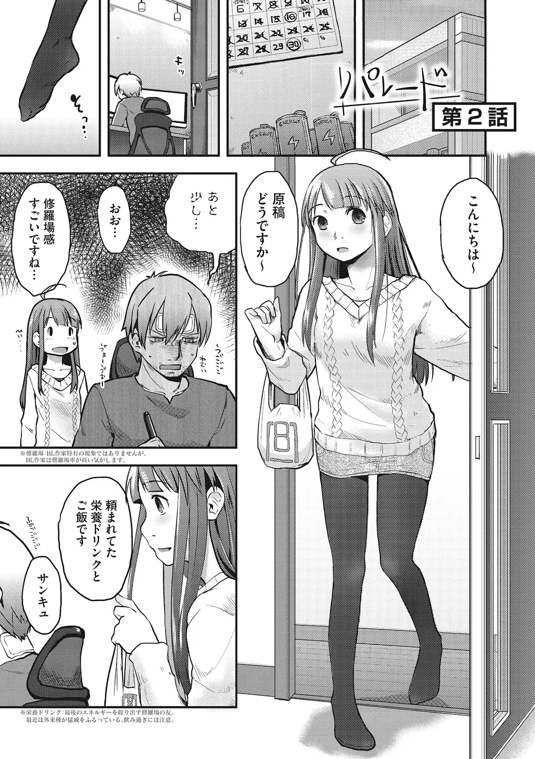 Manga Page 136