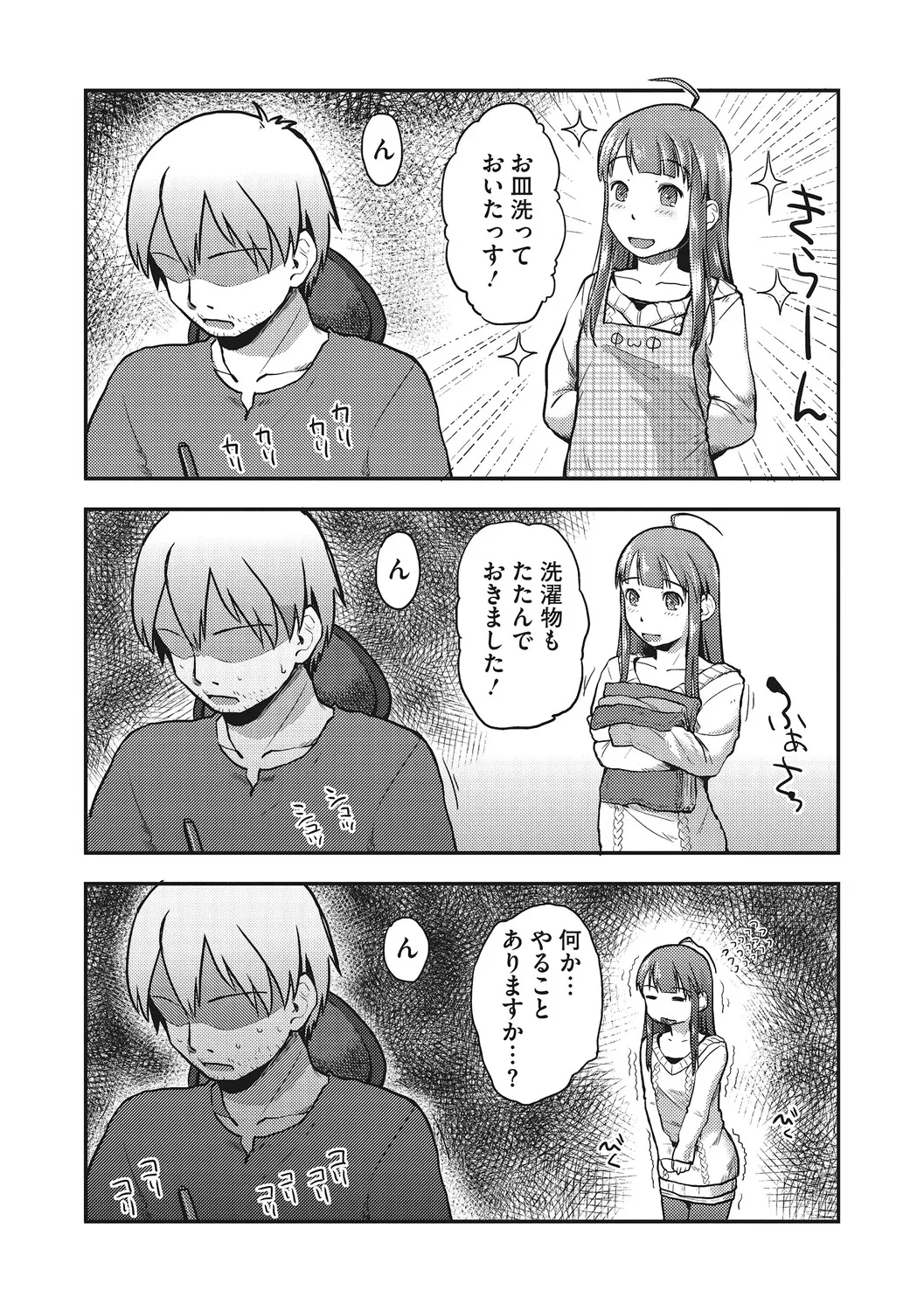 Manga Page 137