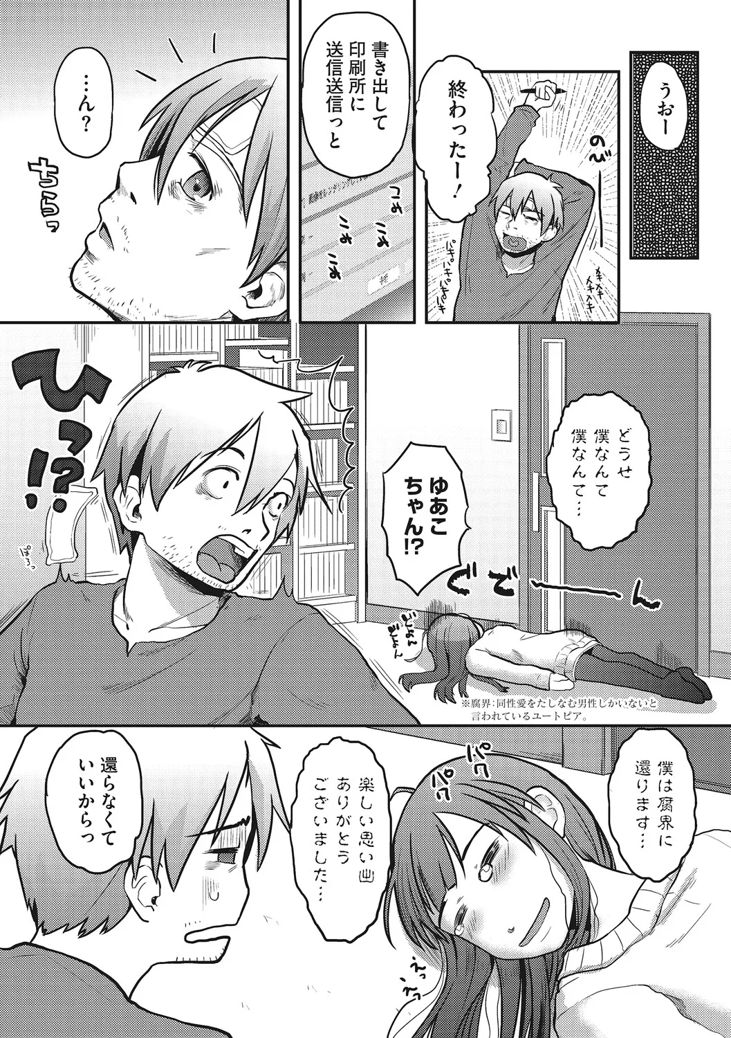 Manga Page 138