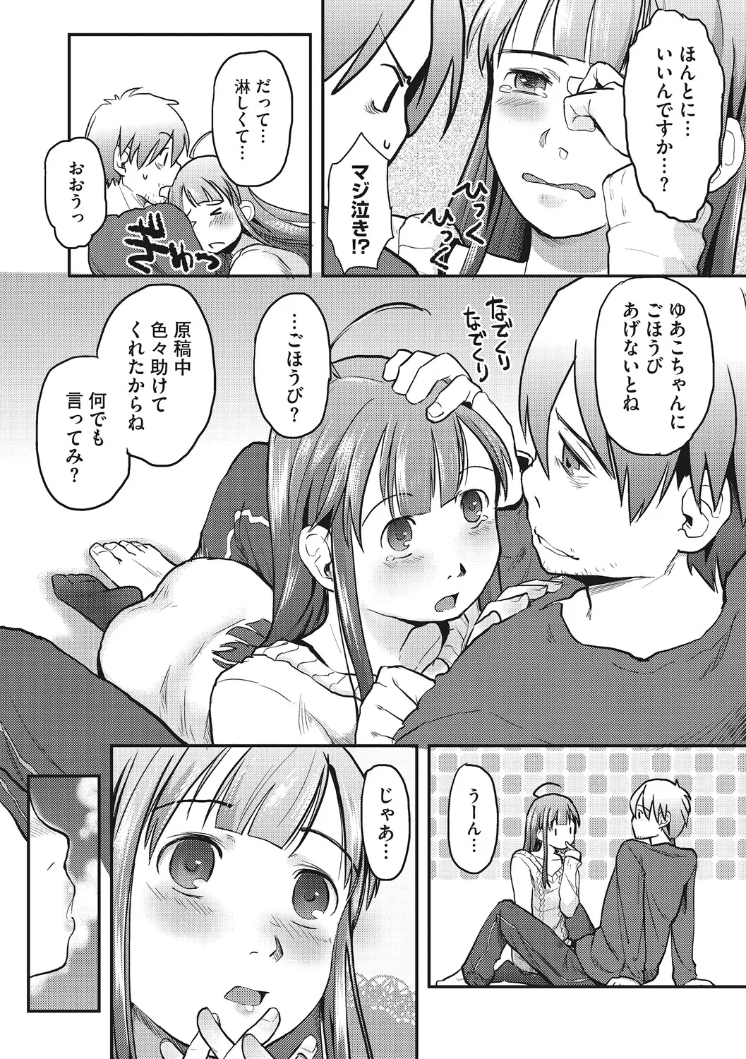 Manga Page 139