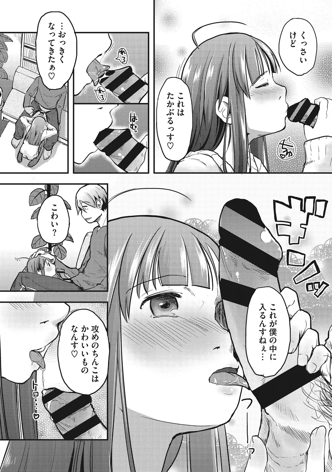 Manga Page 141