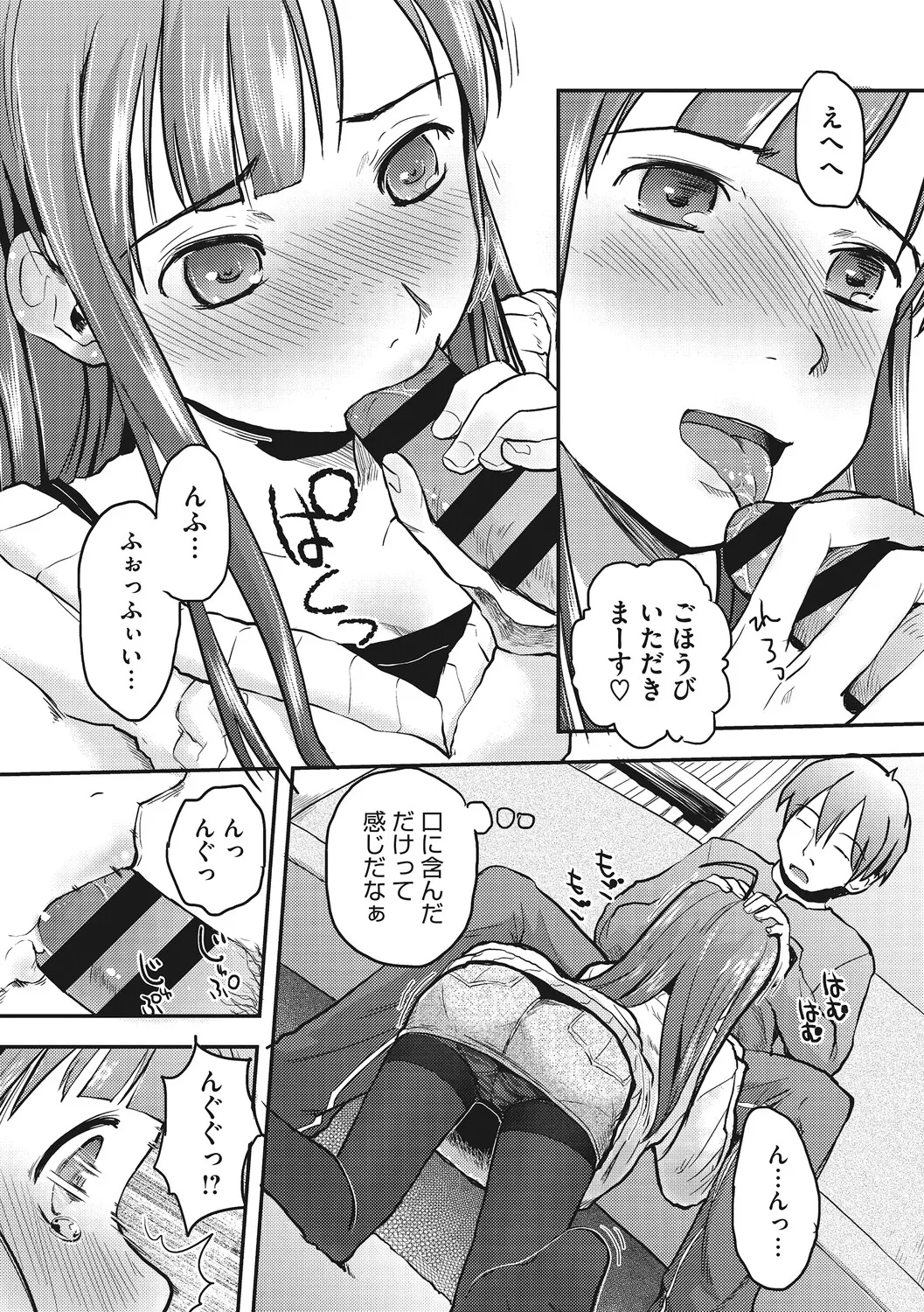 Manga Page 142