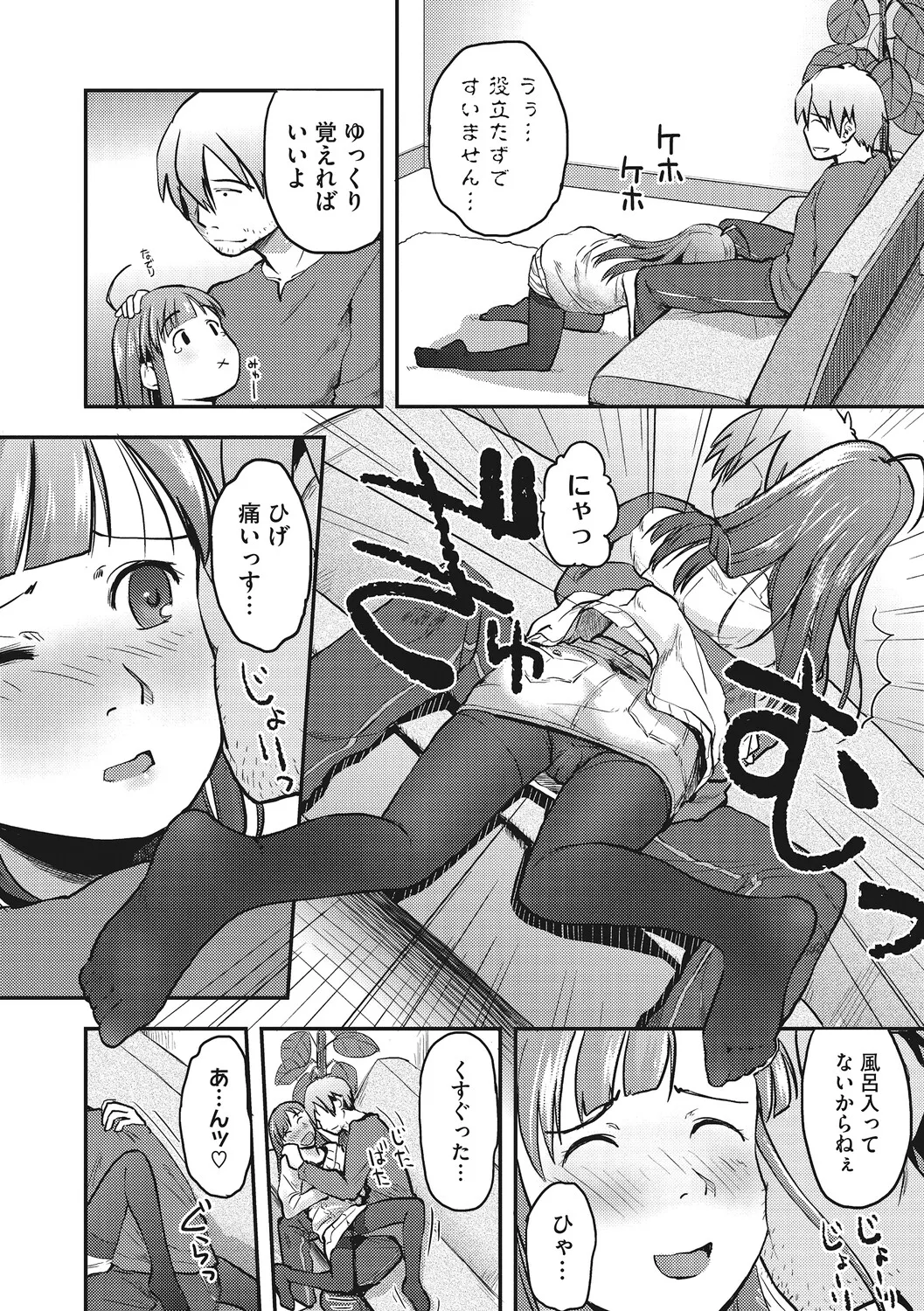 Manga Page 143