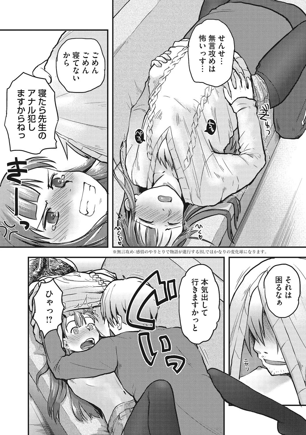 Manga Page 145
